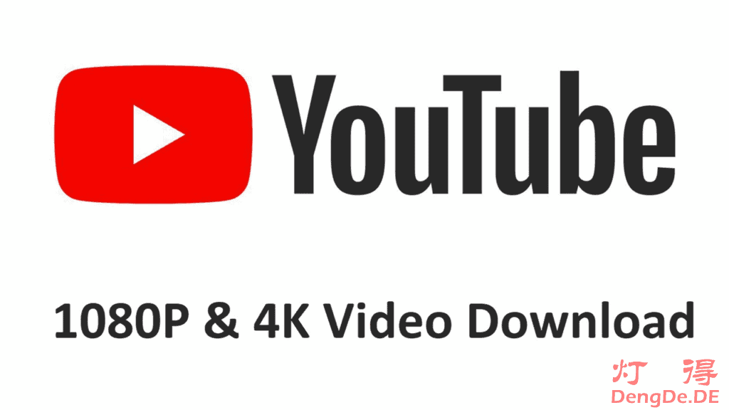 如何下载YouTube里面的视频？YouTube视频下载软件推荐|油管下载神器